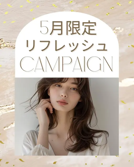 ♥️５月限定リフレッシュキャンペーン♥️まつ毛パーマ＋コーティング付き♡