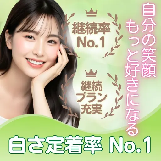 【🌿5月限定キャンペーン🌿】8分照射×2回のお手軽セルフホワイトニング🦷白い歯で自信のある笑顔へ🫧
