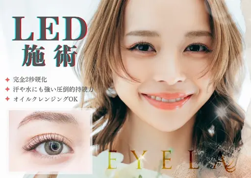 4月13日月曜日 11時30分~ ☀️LEDフラットラッシュオフなしorリペア☀️ 保証本数60本