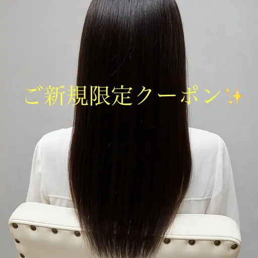【ご新規様限定】カット+縮毛矯正+2ステップトリートメント
