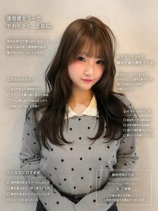 "ご新規様限定'1日1名様🩷似合わせcut✂️+color🥣 ͗+フィオーレtreatment🫧