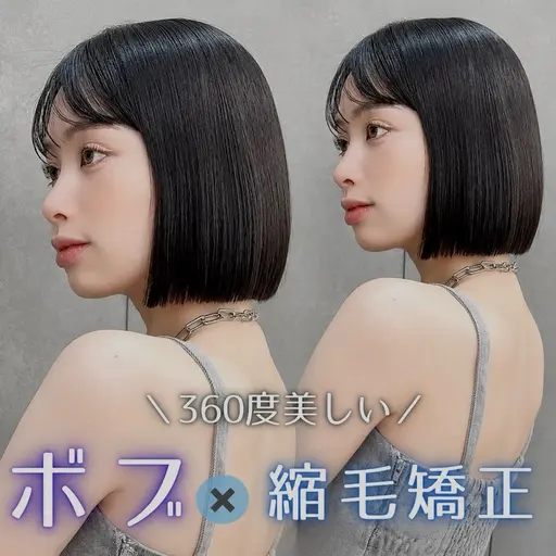 【15-17日限定🔥超音波アイロン付】美髪縮毛矯正🌸＋"無料"似合わせカット＋トリートメント♥️