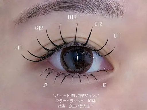 マツエク上下💖/フラットラッシュ✨上120本✨下40本