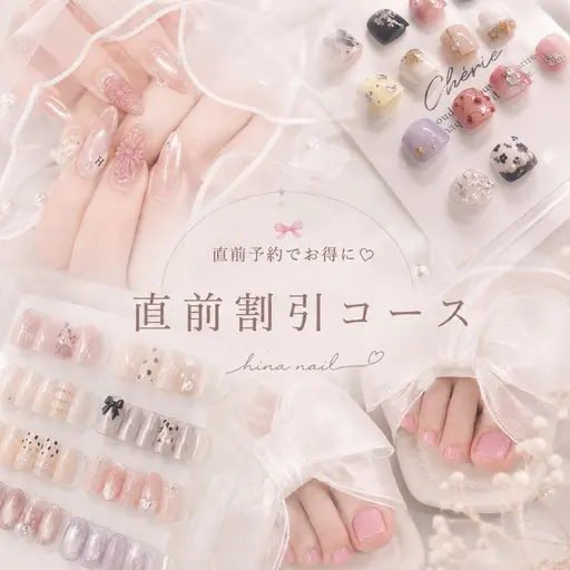 18日（月）🈹直前割引コース✨2200円​〜​（ハンドケア込み）