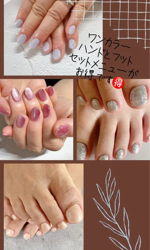 🖐️ハンド&フット🦶ワンカラーセットメニュー