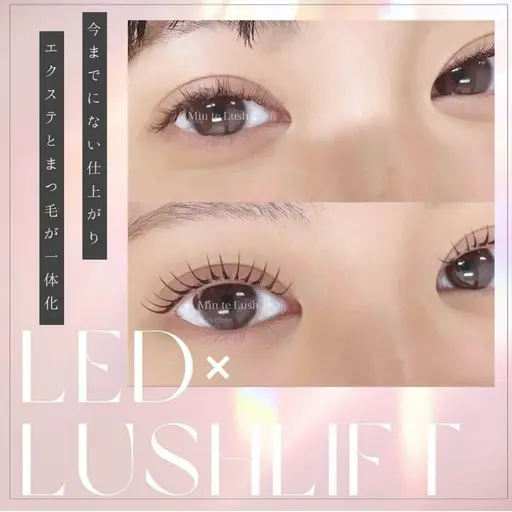 最新技術🌟 LEDエクステ×まつ毛パーマ 100～140本(本数相談、フラットマット)