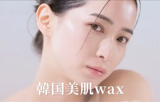 韓国美肌🇰🇷フェイシャルワックス