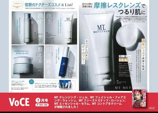 MT  メタトロン シリーズ  全品15%OFFで購入可能です✨田中みな実さん愛用❤️大人気クレンジングもあります🩷