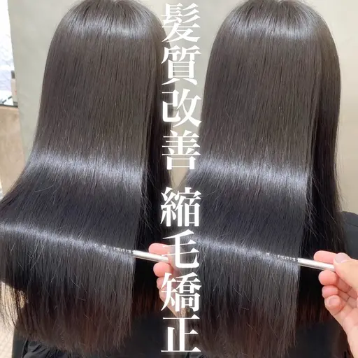 【新規様限定】似合わせカット✂️➕髪質改善縮毛矯正🌟➕超高濃度スチームトリートメント️🫧