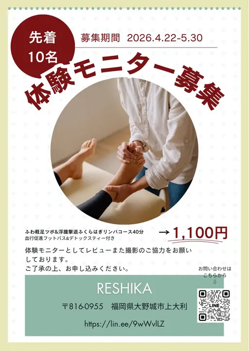 ふわ軽足ツボ＆浮腫撃退ふくらはぎリンパコース40分血行促進フットバス＆デトックスティー付