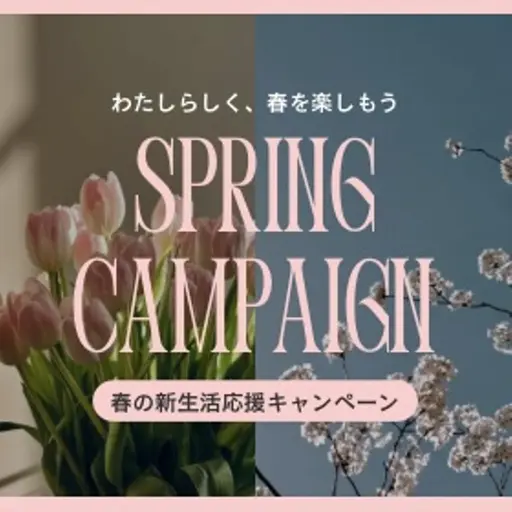 🤍新生活応援キャンペーン🤍まつ毛パーマ✨コーティング付き🌟