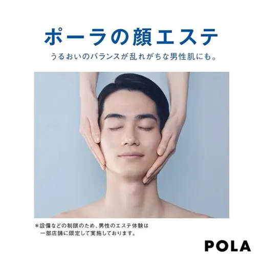 メンズ顔エステ💆