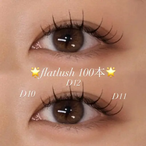 LEDフラットラッシュエクステ100本✅オフ込み 🎶美容液コーティング付き