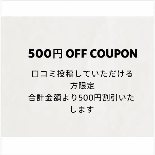 口コミキャンペーン実施中】当日利用可能★500円OFF