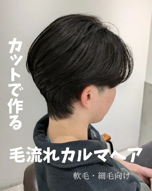 【メンズ限定👦】韓国メンズカット+ニュアンスパーマ+骨格補正パーマ(ダウンパーマ)