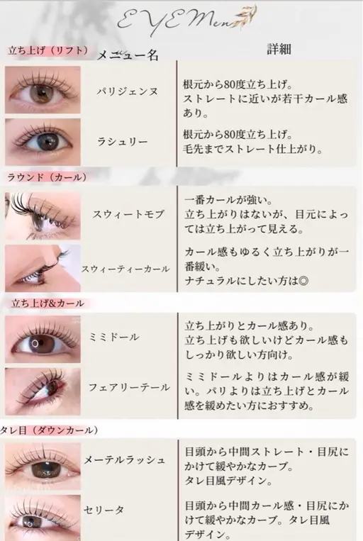 【🌸春限定🌸】お好きなまつ毛パーマに豪華特典付♩✧