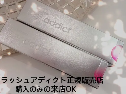 ラッシュアディクト美容液1本付き⭐︎まつ毛パーマ　トリートメント付き　¥14.500 同時施術可能！