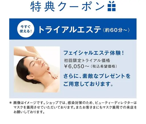 🌟トライアルエステ!肌プランニングでお肌悩みに合わせたマスクをお選び頂けます。
