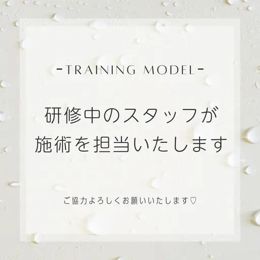 【5/13(水)17時】モデル様募集／まつげパーマ・パリジェンヌラッシュリフト