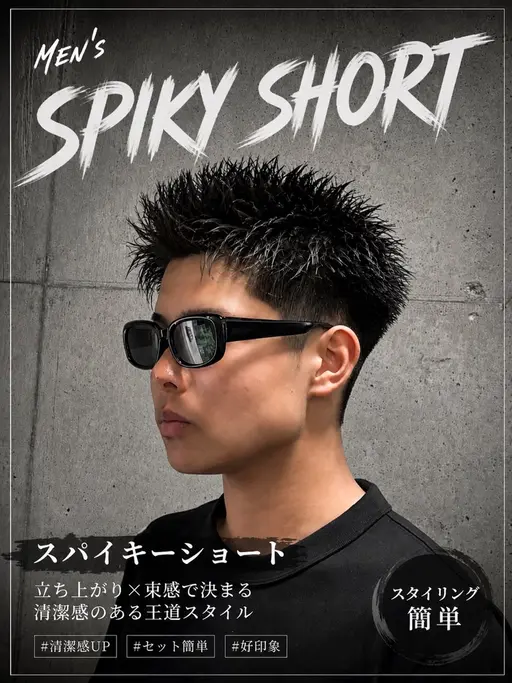 【スタイリング講座込み】メンズカット¥4,950→¥2,200