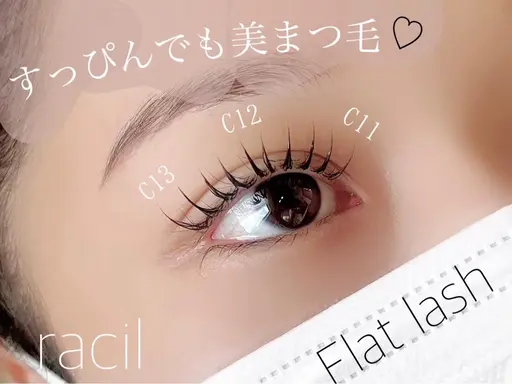 🎀フラットラッシュ100本🎀