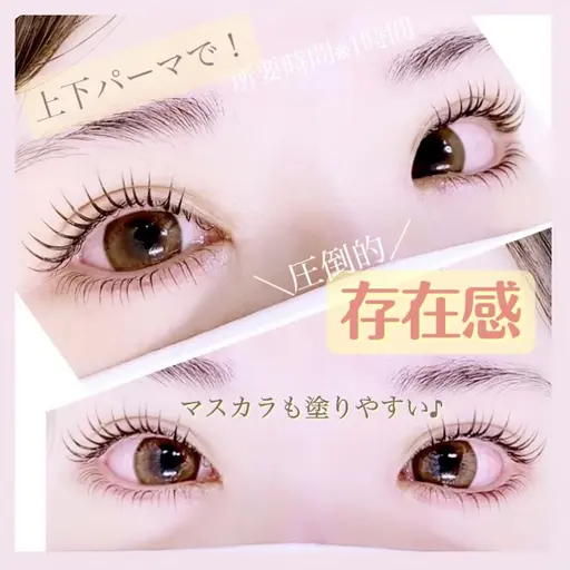 ラッシュリフト【上下】👑練習モデル限定20名特別価格