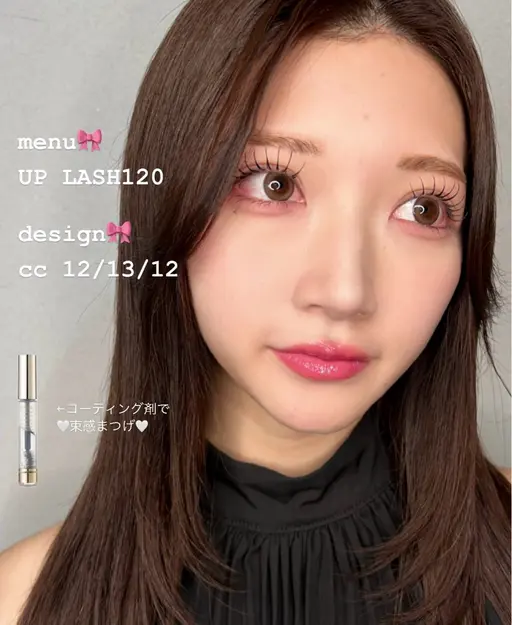 【 当日限定クーポン】🎀アップラッシュエクステ120​〜​140本🎀 (別途指名料¥550)