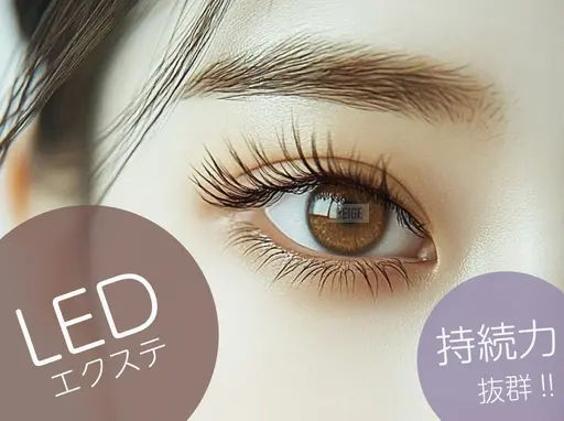 💗LEDエクステ/最新フラットラッシュ120本/束感コーティング仕上げ (オフなし)