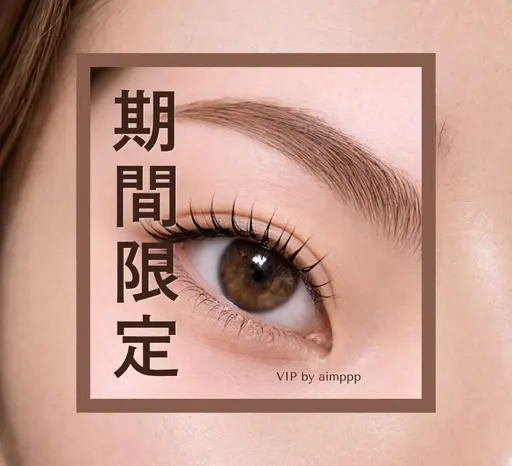 【4月限定】垢抜けNo.1｜まつげパーマ＋アイブロウWAX ¥12,980｜個室込（通常¥14,980）