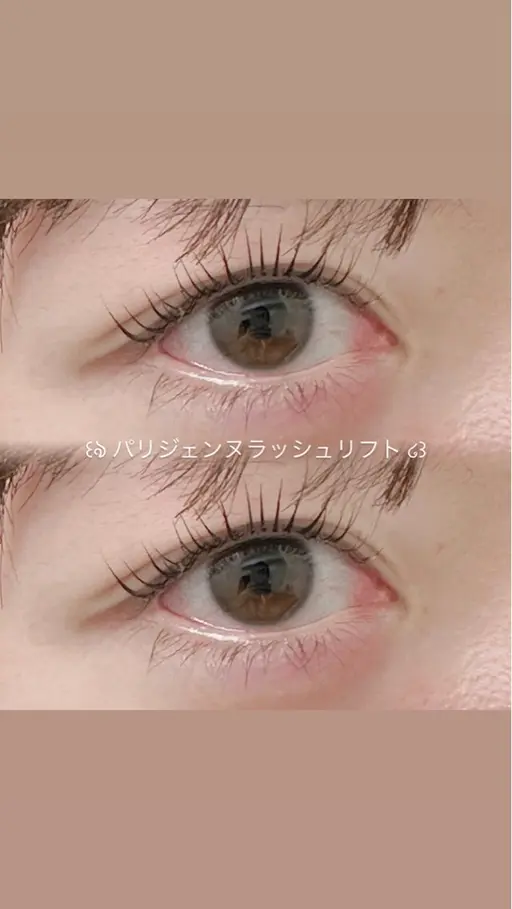 まつげパーマ練習モデル募集🤍( パリジェンヌラッシュリフト )※所要時間90分前後