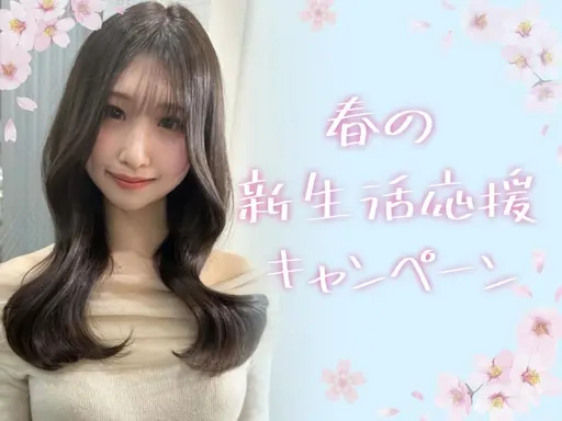 『🌸新生活応援キャンペーン』マツエク100本+韓国風🇰🇷コーティング仕上げ🎠