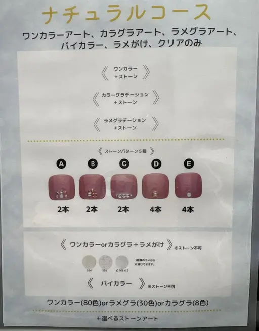 【HINAネイル初めて来店のお客様】フットオフなし　ナチュラルコース　★お直し不可