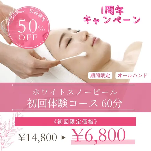 💎1周年クーポン💎【リピート率No.1/角質オフ＆受賞セラム】《ホワイトスノー☘️こじらせ肌も自慢のすっぴん肌へ》