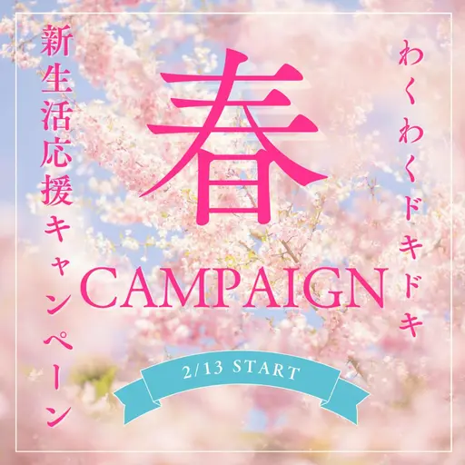 💖新生活応援キャンペーン💖まつ毛パーマ+コーティング付き♡