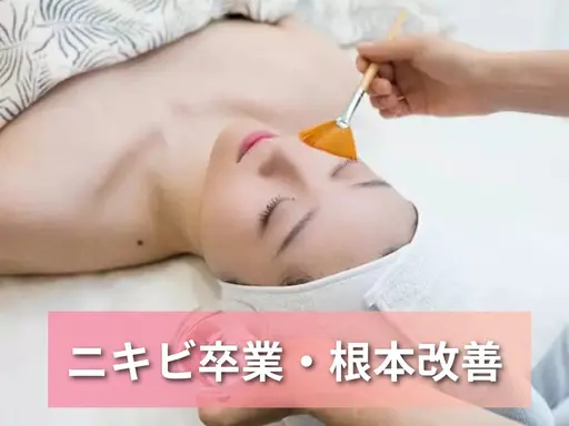 人気No.1 【ニキビ卒業】繰り返す肌荒れに終止符!スノーピールで陶器肌9500→7500