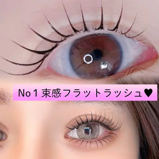 人気No1️⃣🎀束感ワンホン🎀フラットラッシュ100本(+20本下まつげ無料)