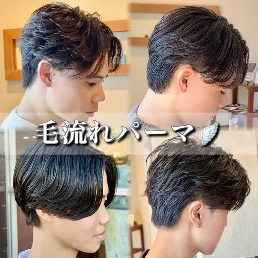 【人気急増中メンズパーマ✨】　ニュアンスパーマ ＆ フェザーパーマ ※ｶｯﾄ➕ﾊﾟｰﾏ➕ｼｬﾝﾌﾟｰ➕ﾍｱｾｯﾄ