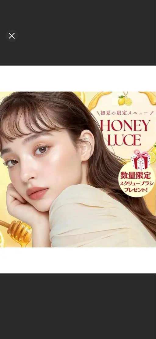 【期間限定★プチギフト付】ハニールーチェ🍯