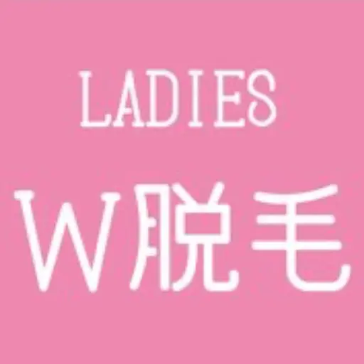 最安値🉐【VIOワックス脱毛×美肌脱毛👙】速攻ツルスベ肌に✨¥5660