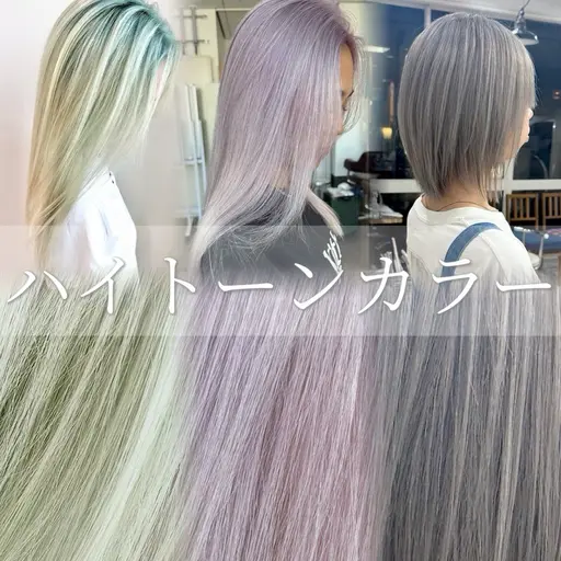 【当日限定】✨ダメージレスケアブリーチ✨➕うる艶オンカラー🩵➕選べる質感ワンステップトリートメント🦋