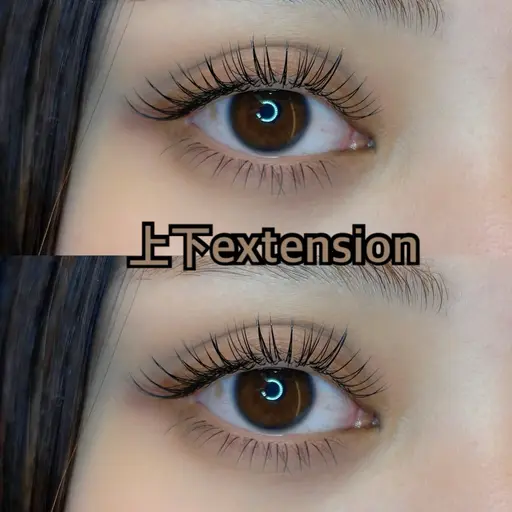 💕17時​〜​エクステ上120本下30本(セーブルorフラットラッシュ)