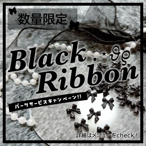 .⋆𝜗𝜚黒リボンパーツ付き.⋆𝜗𝜚自爪ハンドシンプルネイル🖤⋆͛*͛