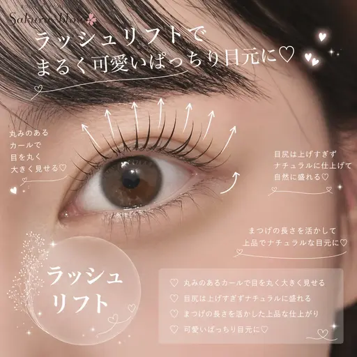 【日時限定】4/25(土)限定🧸まつげパーマ上モデル90分🧸補足説明最後までお読み下さい