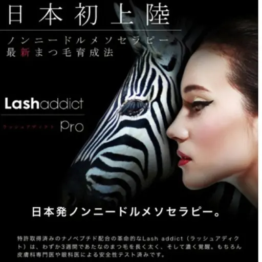 今話題のラッシュアディクト💫エクステ派の方も自まつ毛派の方もマツ育しましょう♪❣️