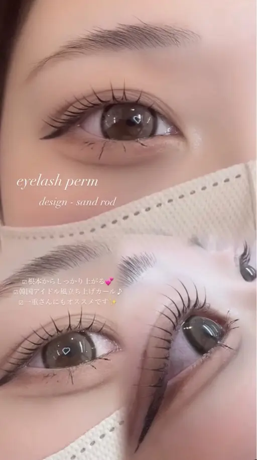 まつげパーマ👀💕✨