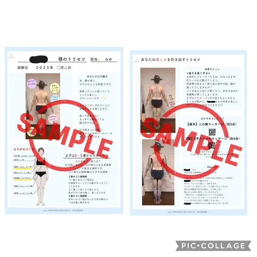 後ろ姿診断
