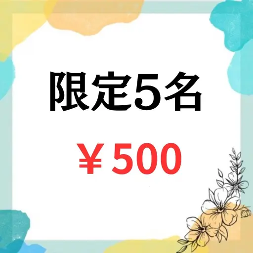 【初回お試し⭐︎5月ミニモ限定5名様¥500】 残り5名様! セルフホワイトニング9 分×2回