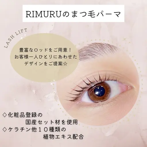 【ご新規様大募集🎀】上下まつ毛パーマ✨