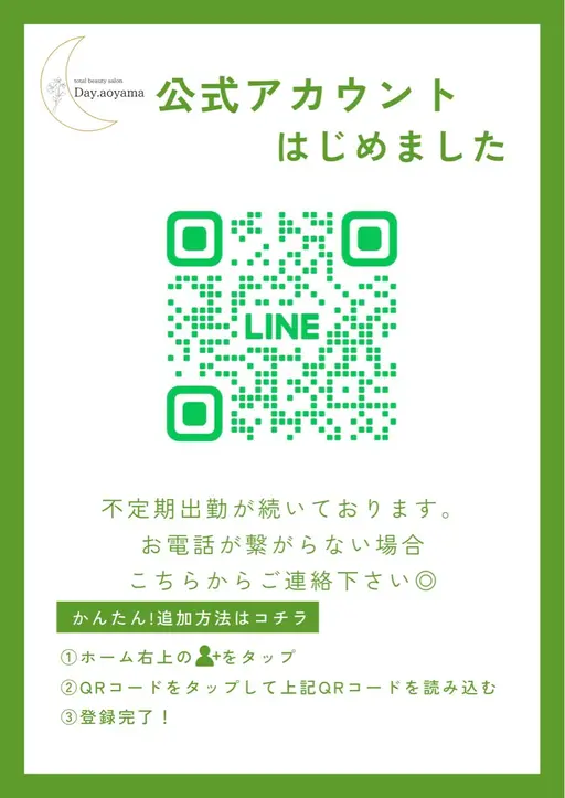 【公式LINEからのご予約のみ】1000円OFFにてご案内【平日ママ専用】まつ毛＆ネイル同時施術🌿（10時or12時)