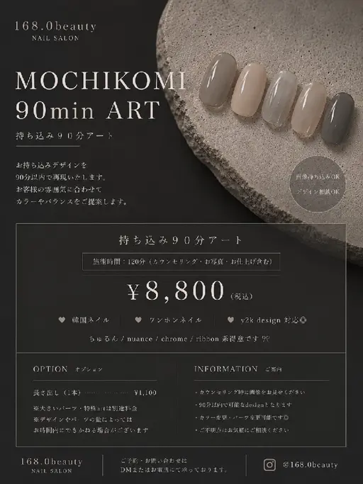 【９０分持ち込みOK🖤】韓国nail